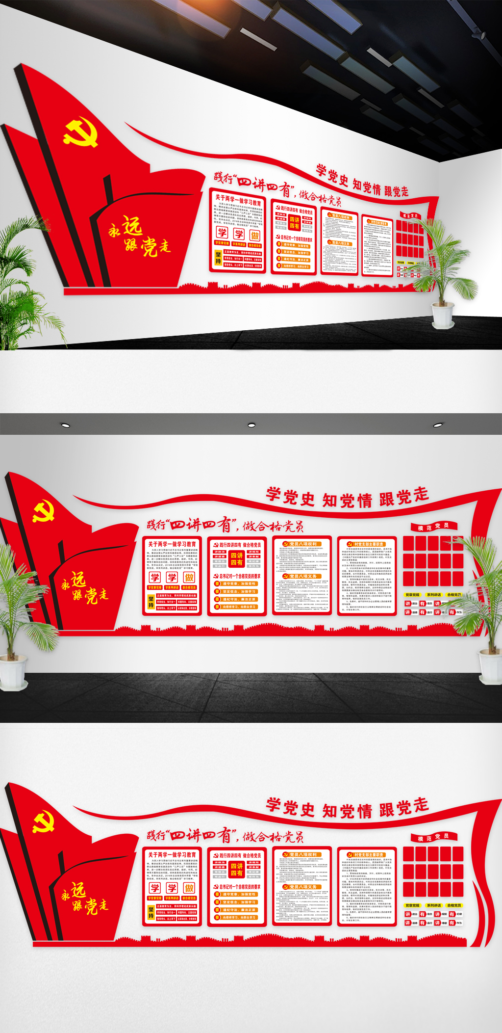 黨建引領，藝術賦能——原創黨建文化墻模板設計與藝術活動策劃的創新融合