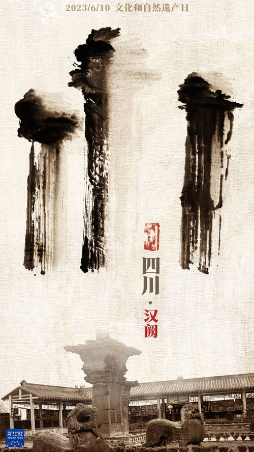 是字，是畫，更是文化創新——論漢字圖形化的藝術生命力