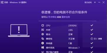 電腦系統升級指南 從舊版Windows升級至Windows 10